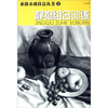 

静物组合训练