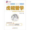 

虎视哲学：洞悉股市先机的智慧