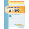 

新课标全程学案丛书高中数学必修5