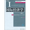 

工商管理优秀教材译丛·经济学系列：国际经济学（第10版）