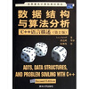 

世界著名计算机教材精选：数据结构与算法分析（C++语言描述 第2版）