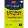 

朗文当代英语大辞典（英英·英汉双解 缩印本）