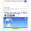 

Photoshop CS5学习宝典（附光盘）