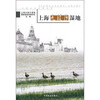 

上海九段沙湿地
