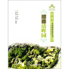 

岭南建筑经典丛书·岭南园林系列：顺德清晖园