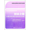 

创业之路