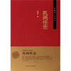 

齐鲁诸子名家志孔尚任志