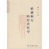 

稻盛和夫的经营哲学