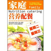 

家庭营养配餐（星期二星期三）（DVD）