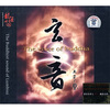 

玄音（CD）