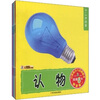 

幼儿早教认知：幼儿早教认知书（0-3岁启蒙）（共10册）