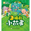 

好宝宝睡前分享睡前小故事