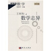 

好玩的数学数学志异普及版