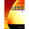 

大学物理（下册）