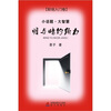

小话题·大智慧：明与暗的角力