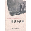 

家族与往事