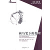 

荷马笔下的伦理