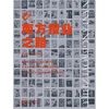 

南方报业之路
