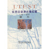 

J.TEST实用日语测试模拟题（A-D）：听力（附光盘）