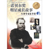 

诺贝尔奖明星成长故事生理学或医学奖