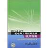 

20kV及以下配电网工程预算定额使用指南
