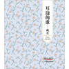 

耳边的歌：成长