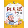 

阿凡提的故事