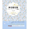 

神奇橡皮擦：快乐