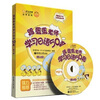 

跟蛋蛋老师学习日语50音（第2版）（附蛋蛋老师献声MP3光盘+手机版50音）