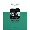 

悦读大中国系列·盗理水浒潜规则