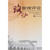 

珞珈管理评论2007年第1卷1
