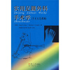 

实用足踝外科手术学：手术示范视频（附光盘1张）