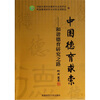 

中国德育求索：和谐德育研究之路