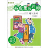 

书包里的老师霉气公司