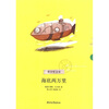 

海底两万里（青少年文库）