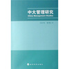 

中大管理研究（2007年第2卷3）
