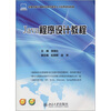 

Java程序设计教程