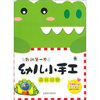 

幼儿小手工森林动物