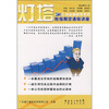 

灯塔 股指期货通俗讲座