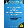 

合肥、六安、巢湖、淮南及桐城发展报告No.2（2009版）（附VCD光盘）
