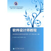 

软件设计师教程