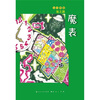 

天天典藏：魔表