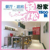 

轻松扮家1500例：餐厅 厨房