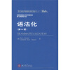 

西方语言学原版影印系列丛书14：语法化（第2版）