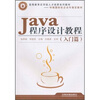 

Java程序设计教程（入门篇）