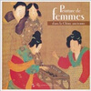 

中国历代仕女画（法文版）[Peinture de Femmes Dans la Chine Ancienne]