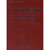 

Plumb’s兽药手册第5版