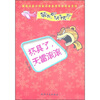 

笑死你决不偿命005：杯具了，天雷滚滚