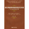 

城市公共物品供给中的政府与第三部门合作关系