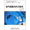 

电气控制与PLC技术